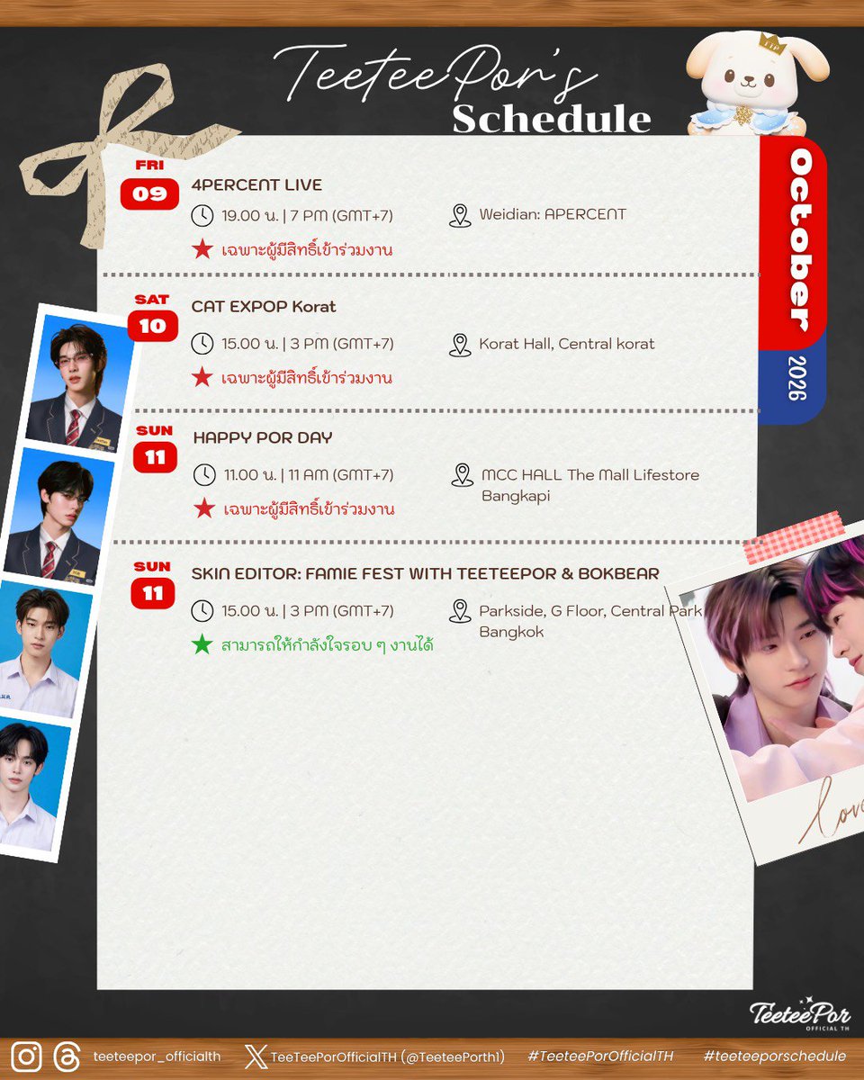 TeeteePorth1's tweet photo. #teeteeporschedule

🗓 1 OCTOBER 2026  - 15 OCTOBER 2026

อัพเดตตารางงานของตี๋ตี๋ป๋อเดือนตุลาคม หากมีตารางงานเพิ่มเติม จะแจ้งให้ทราบภายหลังค่ะ 💜🩵

❤︎︎❤︎︎#TeeTeePorOfficialTH #teeteepor #ตี๋ตี๋ป๋อ #twnpich #PorSuppakarn
★★#vava #วาวา https://t.co/mVwvWhJuEC