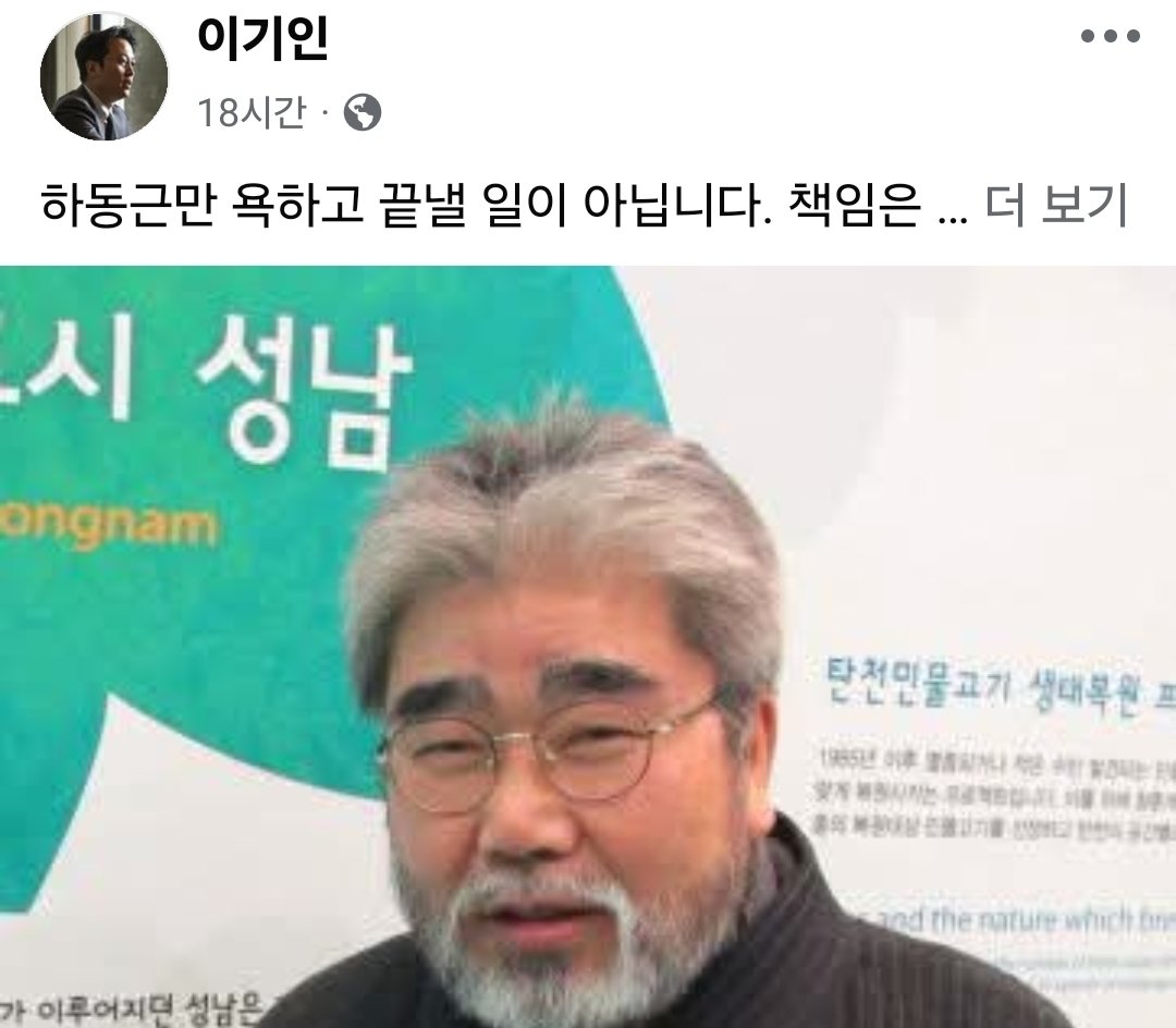 sorangelias's tweet photo. 하동근만 욕하고 끝낼 일이 아닙니다. 책임은 이재명에게 물어야 합니다.

하동근 한국지역난방공사 사장이 서류심사 통과자 8명 중 8위, 면접에서는 5위를 하고도 사장이 됐다는 보도가 나왔습니다. 김현지가 인사를 주무른 것 아니냐는 의심도 나옵니다. 그러나 이 문제를 김현지 선에서만 들여다보면 본질을 놓칩니다.

하동근은 이재명이 변호사로 활동하던 시절부터 인연을 맺고, 시립의료원 설립운동을 함께했던 오랜 ‘멘토’입니다. 중요한 것은 그 인연 뒤에 어떤 자리들이 이어졌느냐입니다.

이재명 성남시장 시절에는 성남문화재단 문화진흥국장과 판교생태학습원장.
이재명 경기도지사 시절에는 경기문화재단 이사.
이재명 대통령 시절에는 한국지역난방공사 사장입니다.

성남에서 경기도로, 경기도에서 대한민국으로. 이재명이 행사하는 권한의 범위가 넓어질 때마다, 오랜 인연에게 돌아가는 자리도 그 안에서 이어졌습니다.

이쯤 되면 물어야 합니다. 하동근의 전문성이 필요한 자리를 찾아간 겁니까, 이재명이 가진 권한에 맞춰 하동근의 자리를 찾아준 겁니까.

이번 논란은 어느 공기업 사장 한 사람의 낮은 점수로 끝날 일이 아닙니다. 성남에서부터 이어진 인사 방식이 이제 국가 공기업에까지 반복되고 있는 것 아니냐는 문제입니다.

국민에게는 실력으로 경쟁하라면서 자기 사람에게는 인연으로 자리를 내주는 정치. 공적 자리를 사유물처럼, 국민의 돈을 제 쌈짓돈처럼 여기는 권력. 우리가 따져 물어야 할 것은 그런 권력을 행사해 온 이재명의 인사관입니다.

오랜 인연에 보답하고 싶으면 사비로 하십시오. 국민이 맡긴 권한으로 자기 사람의 평생 일자리를 책임지려 하지 마십시오.

이런 정치, 이제 지겹지 않습니까.
-이기인님