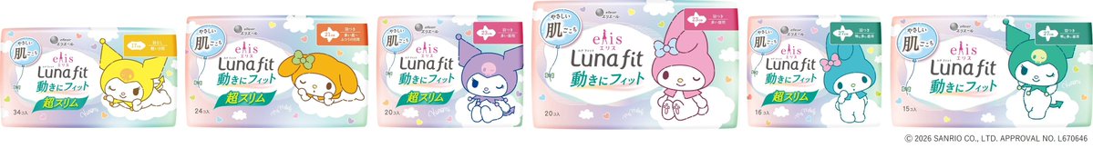 pom__numa's tweet photo. ＼エリス・ナチュラ×サンリオ 初コラボ👀／

および吸水ケア用品「ナチュラ × サンリオキャラクターズ コラボデザイン」（全19商品）を2026年11月1日（日）から全国で数量限定発売します。

🗓️ 11/1🎀

詳しくはこちら👇

#サンリオ
#サンリオキャラクターズ https://t.co/lJ94zXLXzF