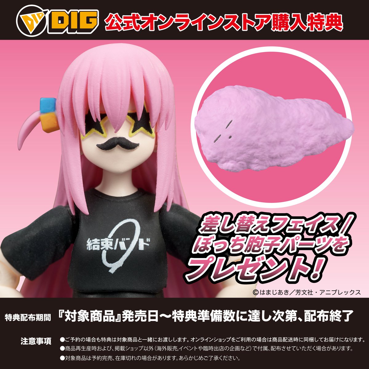 DIGjpn_official's tweet photo. ＼＼ 本日予約開始！／／

アニメ「#ぼっち・ざ・ろっく!」がついに 
#DIGACTION で登場‼️

＃結束バンド のギター担当 ＃後藤ひとり が約1/24スケールのコレクタブルアクションフィギュアに‼️

精密に再現したギターと豊富な差し替えフェイスパーツも付属。

DIG公式オンラインストア購入特典にて、 
『差し替えパーツセット』をプレゼント🎁

ご予約はこちら🛒
 https://t.co/FoNOef3HKH