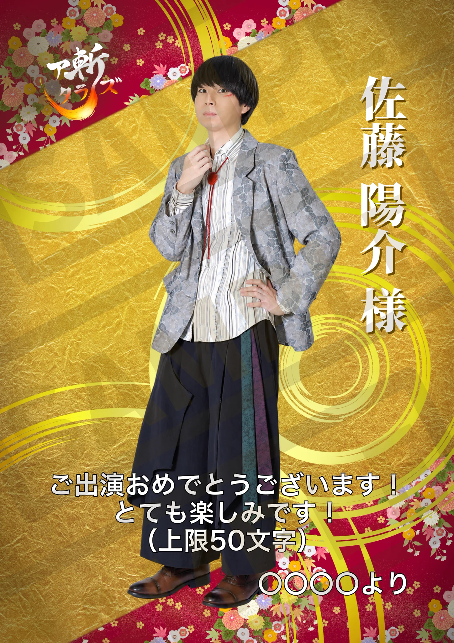 劇団 ア斬タラズ on X: 