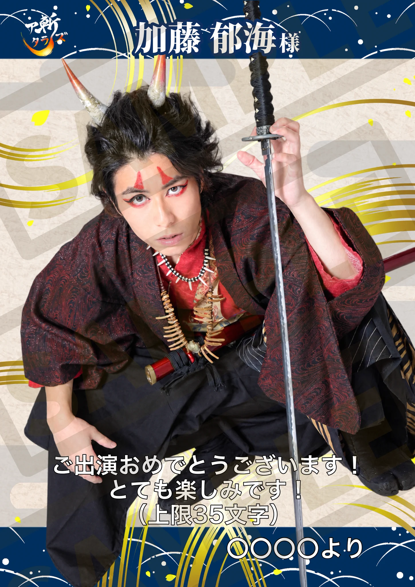 劇団 ア斬タラズ on X: 