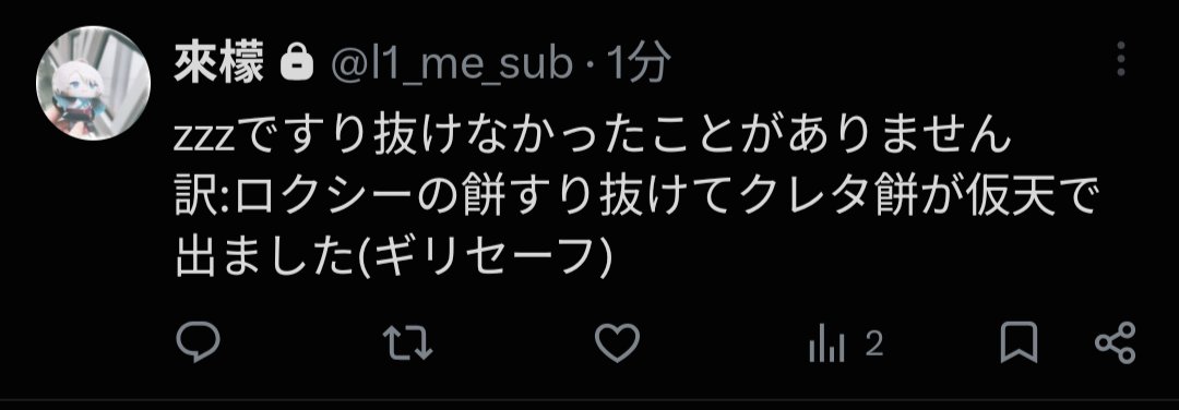 l_1_me_'s tweet photo. 垢間違えたからセルフ鍵垢内通 https://t.co/Ec3okhkRQf