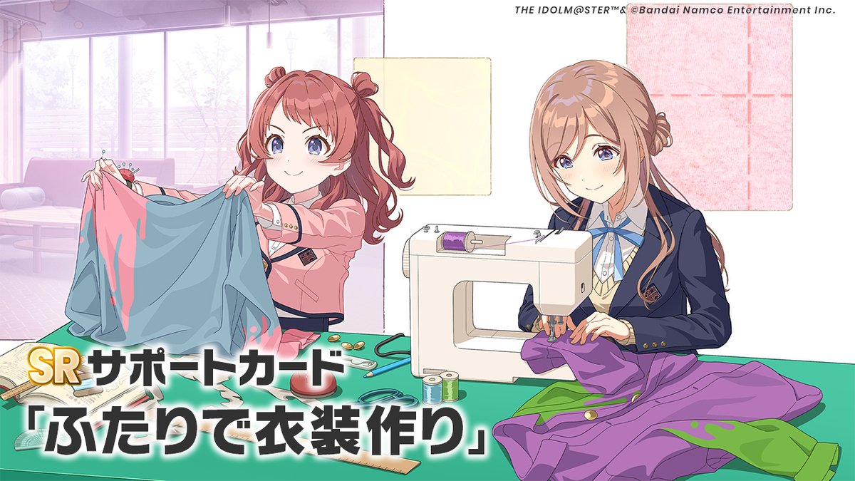 gkmas_official's tweet photo. 📢明日11時より！
📌SR サポートカード
『ふたりで衣装作り』

📅ガシャ開催期間：10/9 (金) 11:00 ～ (予定)

😈 #Agitato 咲季ガシャ 💗 https://t.co/ubwYQqqcf6