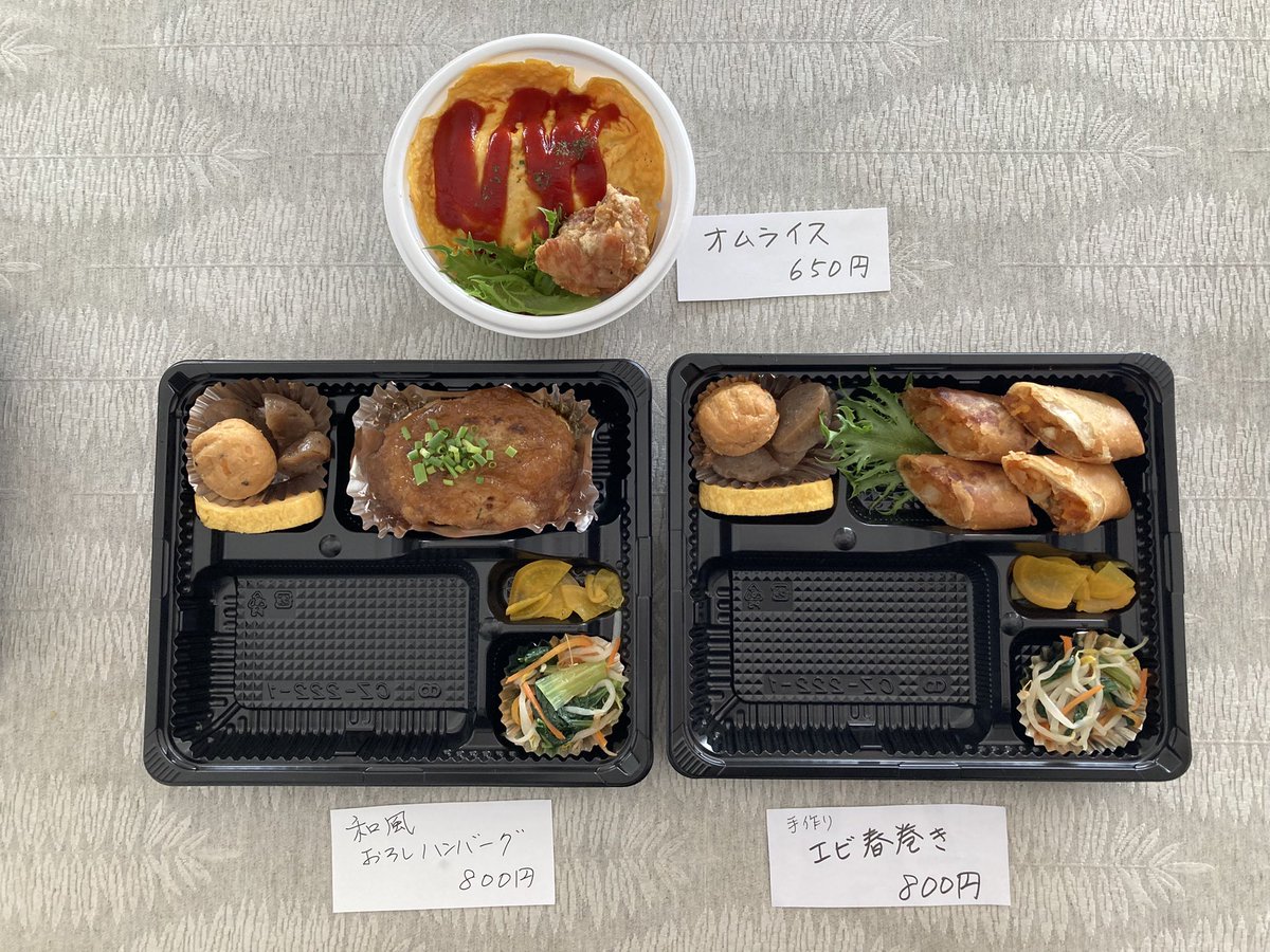 akebonokitchen's tweet photo. 10/7
本日「ミステリー記念日」
私にとってミステリーと言えばアガ��クリスティ、誕生日が同じ日だと知った時テンション爆上がりの単純な人😅

本日の #日替わり弁当
#和風おろしハンバーグ
#エビ春巻き
#オムライス

定番のお弁当
#ミックスフライ
#からあげ　#エビチリ
#焼鮭  #とんかつ
#ハンバーグ https://t.co/4XYP8QOV3P