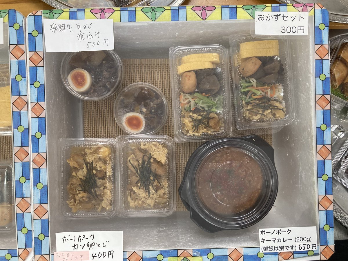 akebonokitchen's tweet photo. 10/7
本日「ミステリー記念日」
私にとってミステリーと言えばアガ��クリスティ、誕生日が同じ日だと知った時テンション爆上がりの単純な人😅

本日の #日替わり弁当
#和風おろしハンバーグ
#エビ春巻き
#オムライス

定番のお弁当
#ミックスフライ
#からあげ　#エビチリ
#焼鮭  #とんかつ
#ハンバーグ https://t.co/4XYP8QOV3P