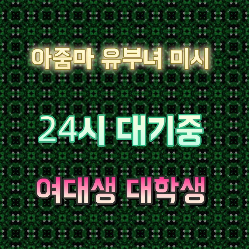 vxaul85681871's tweet photo. 🈶라인 PK434🐁#양천 #양천조건 #오프 #양천만남 #ㄱㄷ #조건 #일탈 #만남 https://t.co/4b4hiYmYmY
