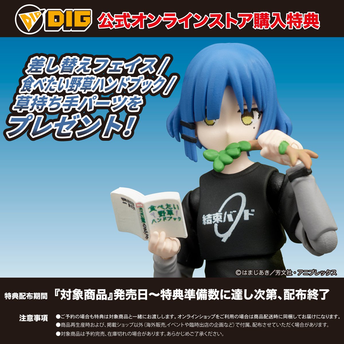 DIGjpn_official's tweet photo. ＼＼ 本日予約開始！／／

アニメ「#ぼっち・ざ・ろっく!」がついに
 #DIGACTION で登場‼️

#結束バンド のベース担当 ＃山田リョウ が約1/24スケールのコレクタブルアクションフィギュアに‼️

精密に再現したベースと豊富な差し替えフェイスパーツも付属。

DIG公式オンラインストア購入特典にて、 
『差し替えパーツセット』をプレゼント🎁

ご予約はこちら🛒
 https://t.co/Ua36KcWckm