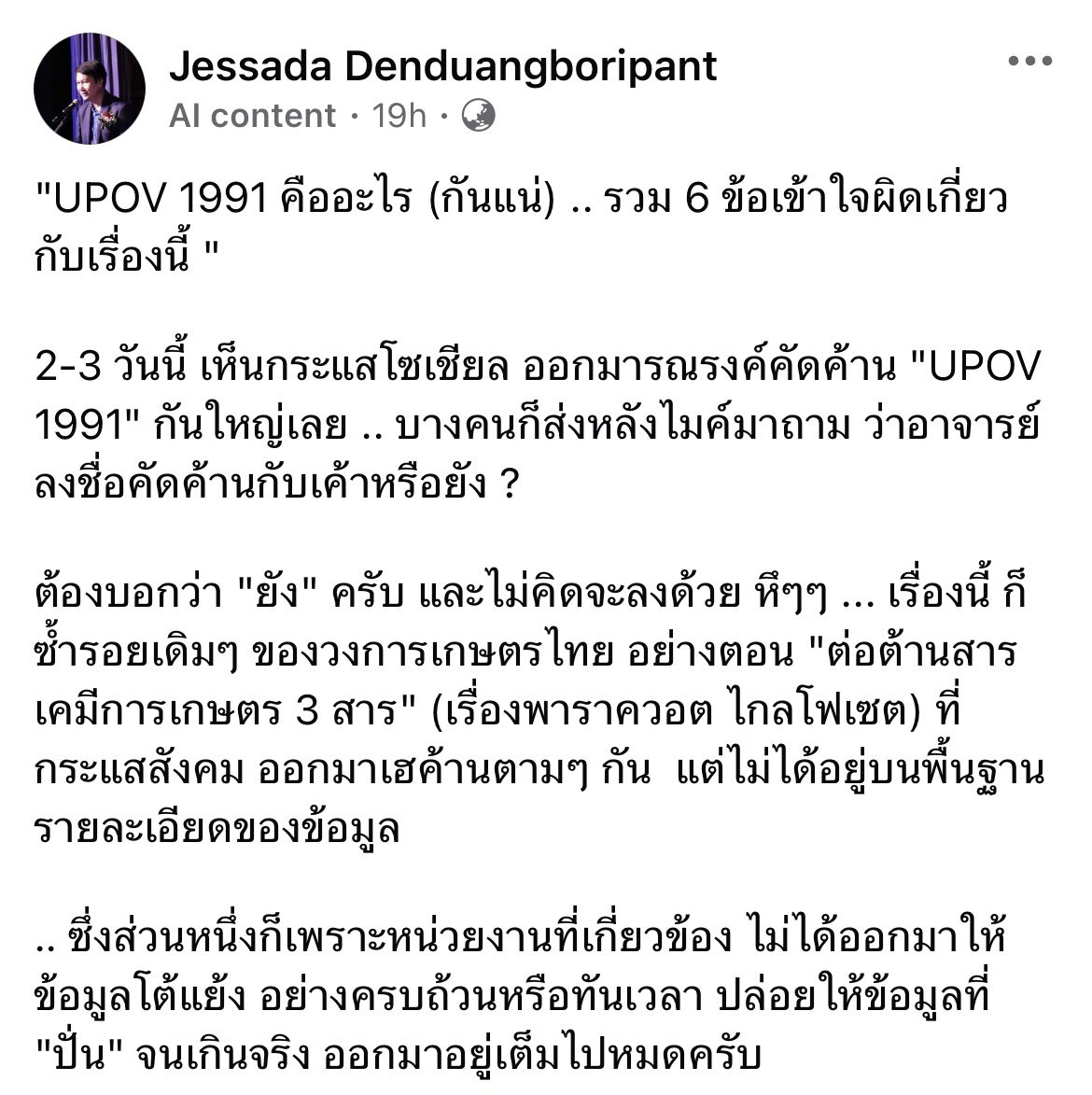 Pizza_cpz's tweet photo. แต่เจษฎาก็เป็นอาจารย์ภาควิชาชีววิทยา ที่จุฬาก็ไม่ค้านนะ https://t.co/kZ0hkJOg7J
