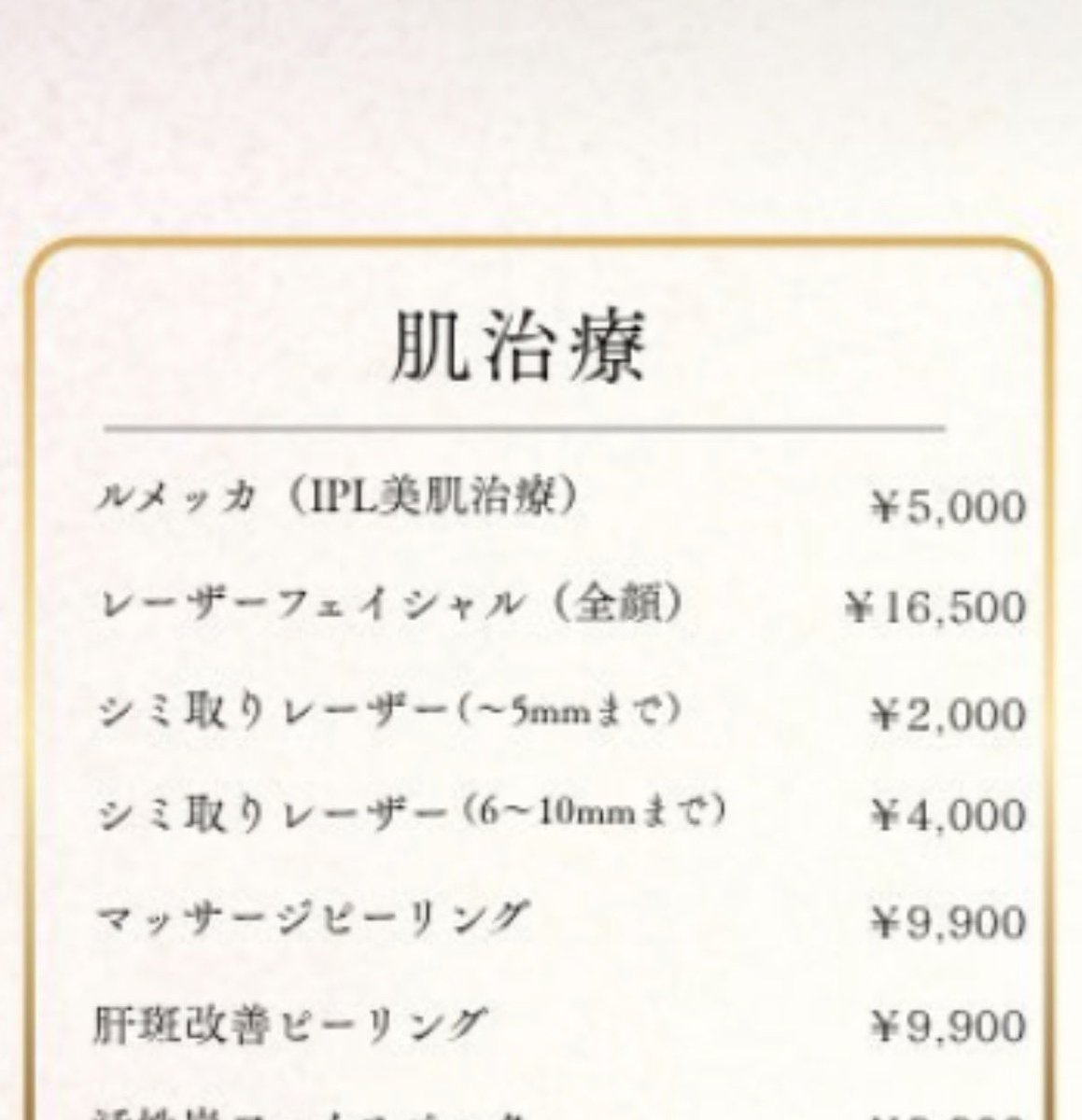 rechi325's tweet photo. これさすがに神すぎて金欠大学生的にもオールオッケーです予約取れんのかな https://t.co/9KBR9lg0u9