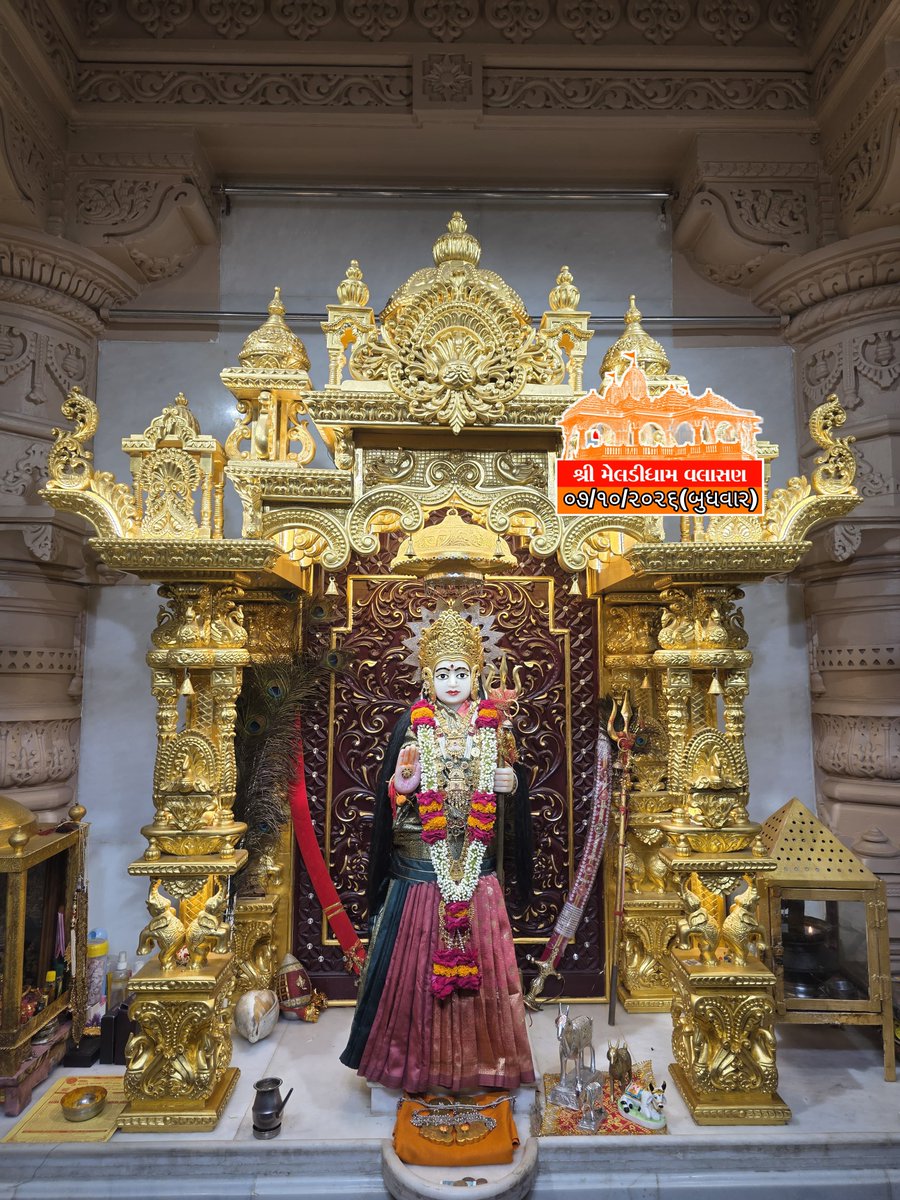 Nirmal22122003's tweet photo. 😍...આજના દર્શન...🥰
🚩૦૭/૧૦/૨૦૨૬(બુધવાર)🚩
🔱... સિંદુરીયા કેરડાવાળી માં મેલડી વલાસણ..🔱❤️
🙏🏻 🔱 જય માતાજી 🔱🙏🏻
🛕... મેલડીધામ વલાસણ...🛕
.
.
.
#meldimaa #valasannimeldi #kerdavadimeldi🔱 #sinduriyakerdavadi #kesariya #jaymeldimaa #valasannimeldi #ᴍᴇʟᴅɪ #ramrammeldimaa https://t.co/9oQqhTk3Fn