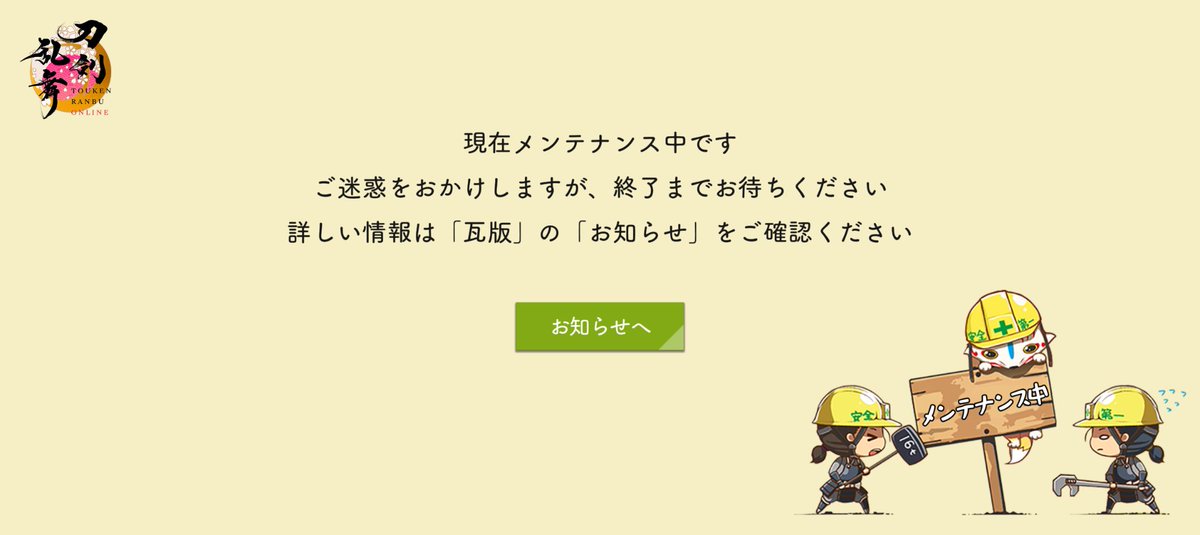Sui1215l's tweet photo. 更新きたけど以前メンテ中 https://t.co/HU8Q4OEff9