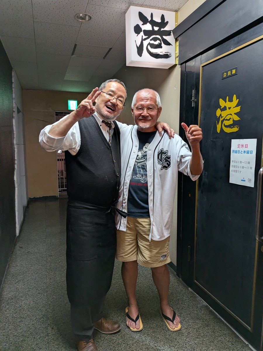 xUegWPgUzy53338's tweet photo. 本日７日（水）は、臨時休業します。
明日まで臨時休業です。
よろしくお願いします。
須磨海岸にて醜い身体（デブったあ。）を焼いた後、堂山「港」、「仁坊」で呑んだくれ。
楽しい1日でした。 https://t.co/iClVzntonF