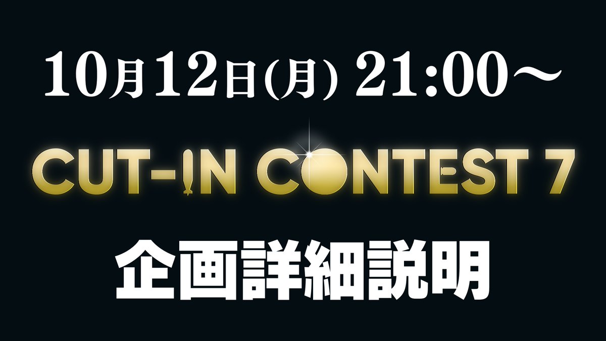 nanoroku's tweet photo. 🗓10/12⏰21:00～
艦これのユーザー大会「カットインコンテスト7」の企画詳細説明をします
YouTube：https://t.co/vmMYpNfux0
ニコ生：https://t.co/RX1JGz04ly
Twitch：https://t.co/qlsftwpXzt
#CIコンテスト7 https://t.co/XQJUVxbMkv