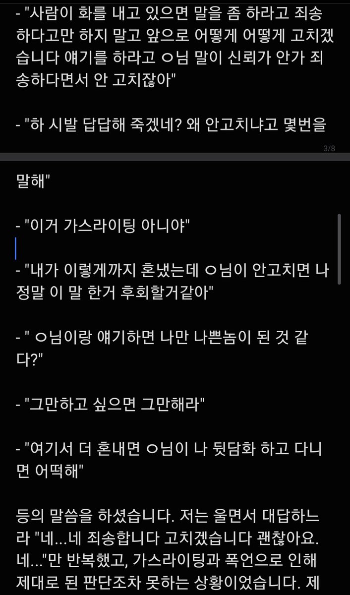 kinggozil's tweet photo. 공익을 위해 있었던 일을 올립니다 같은 피해자가 발생하지 않기를 바랍니다
제가 실제로 겪었던 일입니다. https://t.co/B09Y6vGyAS
