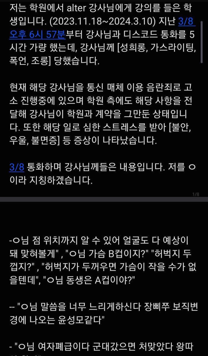 kinggozil's tweet photo. 공익을 위해 있었던 일을 올립니다 같은 피해자가 발생하지 않기를 바랍니다
제가 실제로 겪었던 일입니다. https://t.co/B09Y6vGyAS