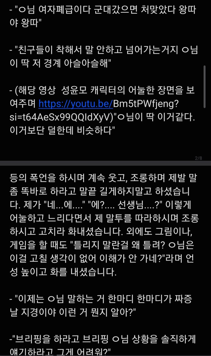 kinggozil's tweet photo. 공익을 위해 있었던 일을 올립니다 같은 피해자가 발생하지 않기를 바랍니다
제가 실제로 겪었던 일입니다. https://t.co/B09Y6vGyAS