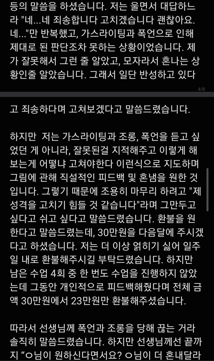 kinggozil's tweet photo. 공익을 위해 있었던 일을 올립니다 같은 피해자가 발생하지 않기를 바랍니다
제가 실제로 겪었던 일입니다. https://t.co/B09Y6vGyAS