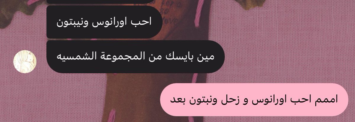lovelylamyaa's tweet photo. وانتو حبايبي مين بايسكم من المجموعة الشمسيه https://t.co/sXDED3zgOW