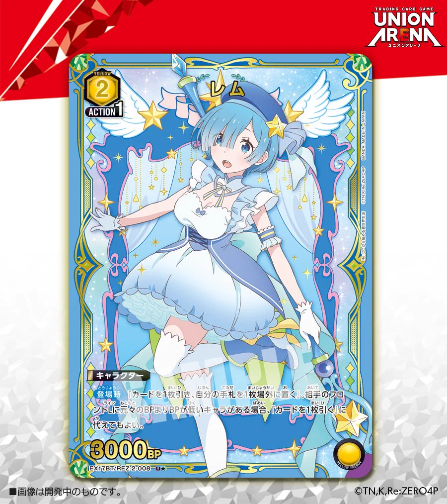 公式】UNION ARENA（ユニオンアリーナ） on X: 