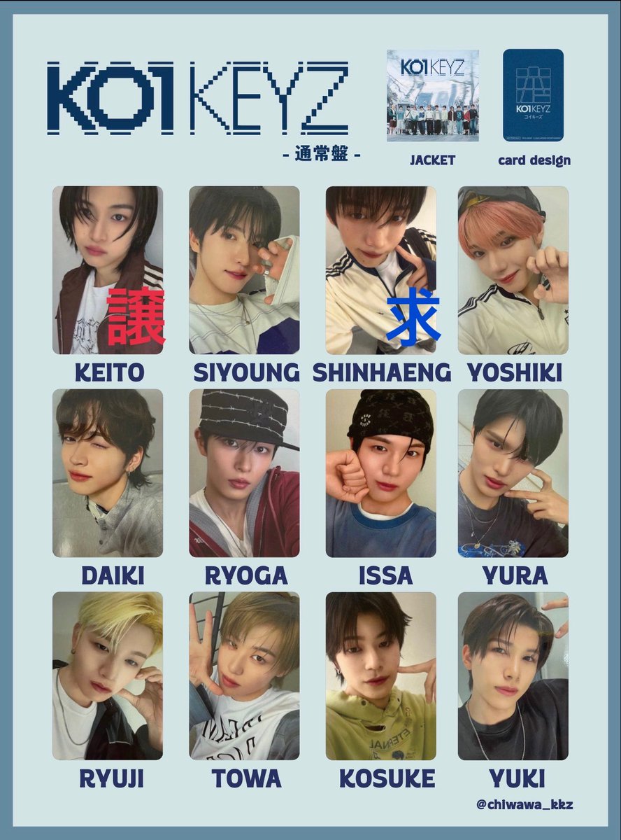 mintoto_bey's tweet photo. KO1KEYZ CD封入 トレカ  セルカ  交換

【譲】 初回B セルカ 矢田 柳谷
        通常 小野

【求】同種 シンヘン

郵送希望📮

お心当たりのある方はリプライまでお願いいたします🙇🏻‍♀️

 #KO1KEYZ交換 https://t.co/S0vTiEF0MU