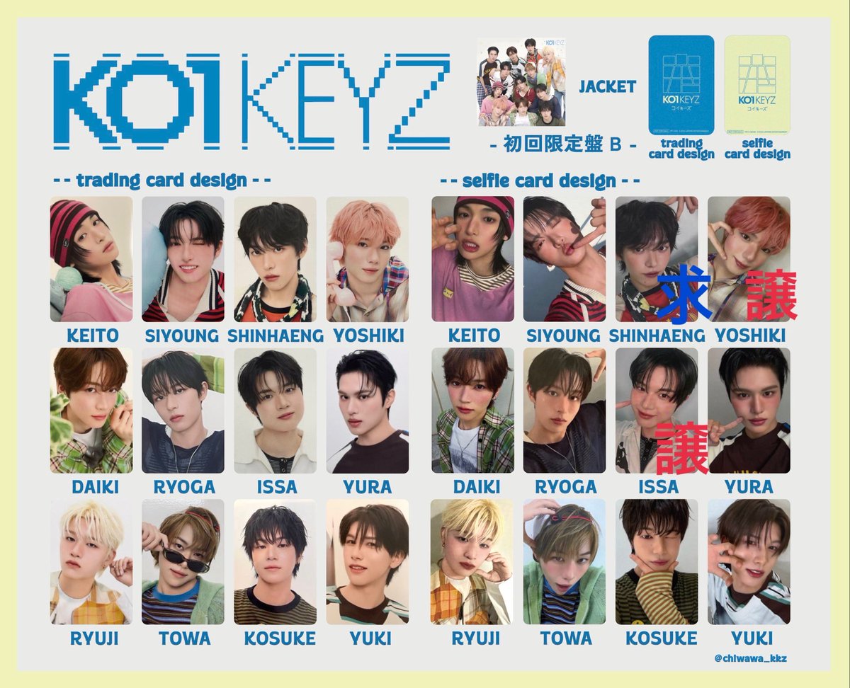 mintoto_bey's tweet photo. KO1KEYZ CD封入 トレカ  セルカ  交換

【譲】 初回B セルカ 矢田 柳谷
        通常 小野

【求】同種 シンヘン

郵送希望📮

お心当たりのある方はリプライまでお願いいたします🙇🏻‍♀️

 #KO1KEYZ交換 https://t.co/S0vTiEF0MU