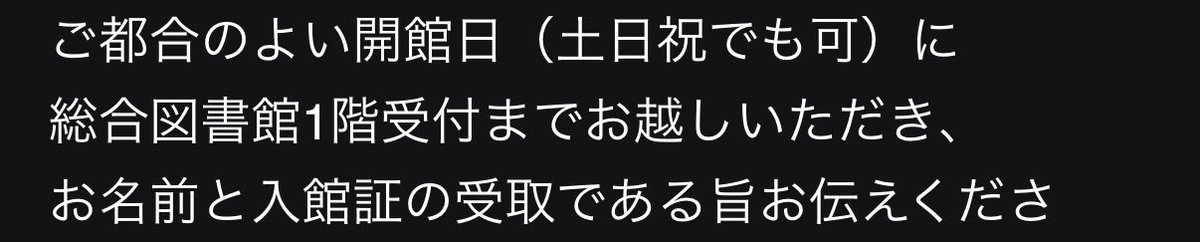 i_kvyd's tweet photo. 土日祝行けるんかい！！！！！ https://t.co/zhRYE5Sb0P