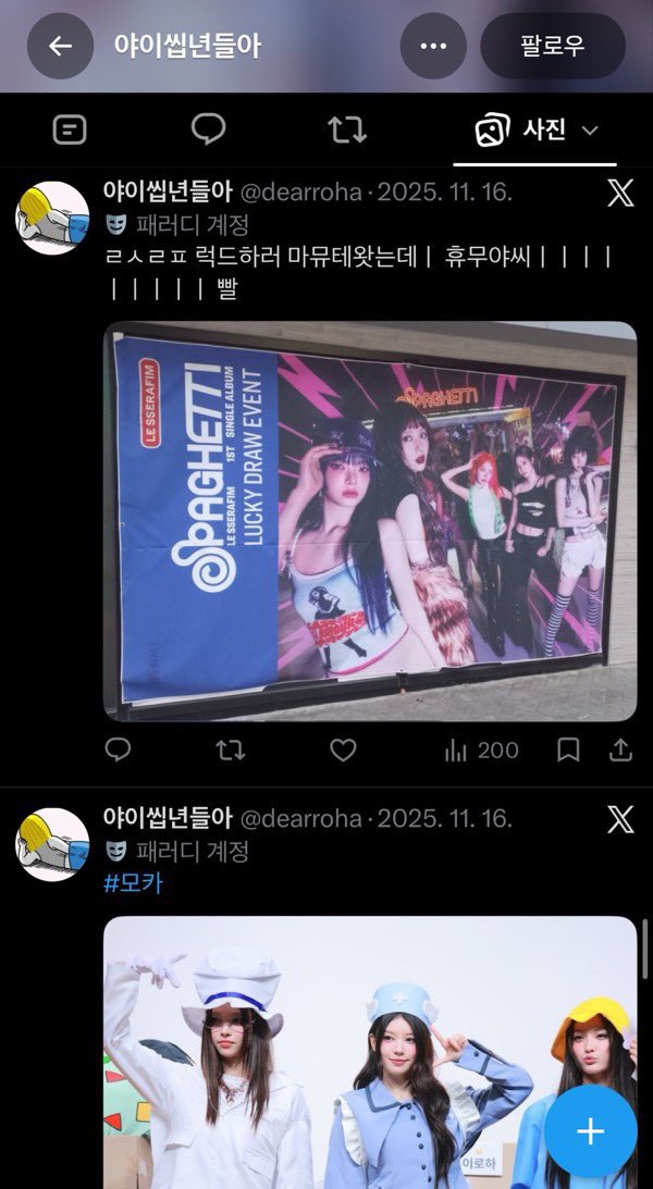 angkko259's tweet photo. 뭐만하면 버니즈 머리채 잡는 거 안 지겨움? https://t.co/OPCfFSLtb1