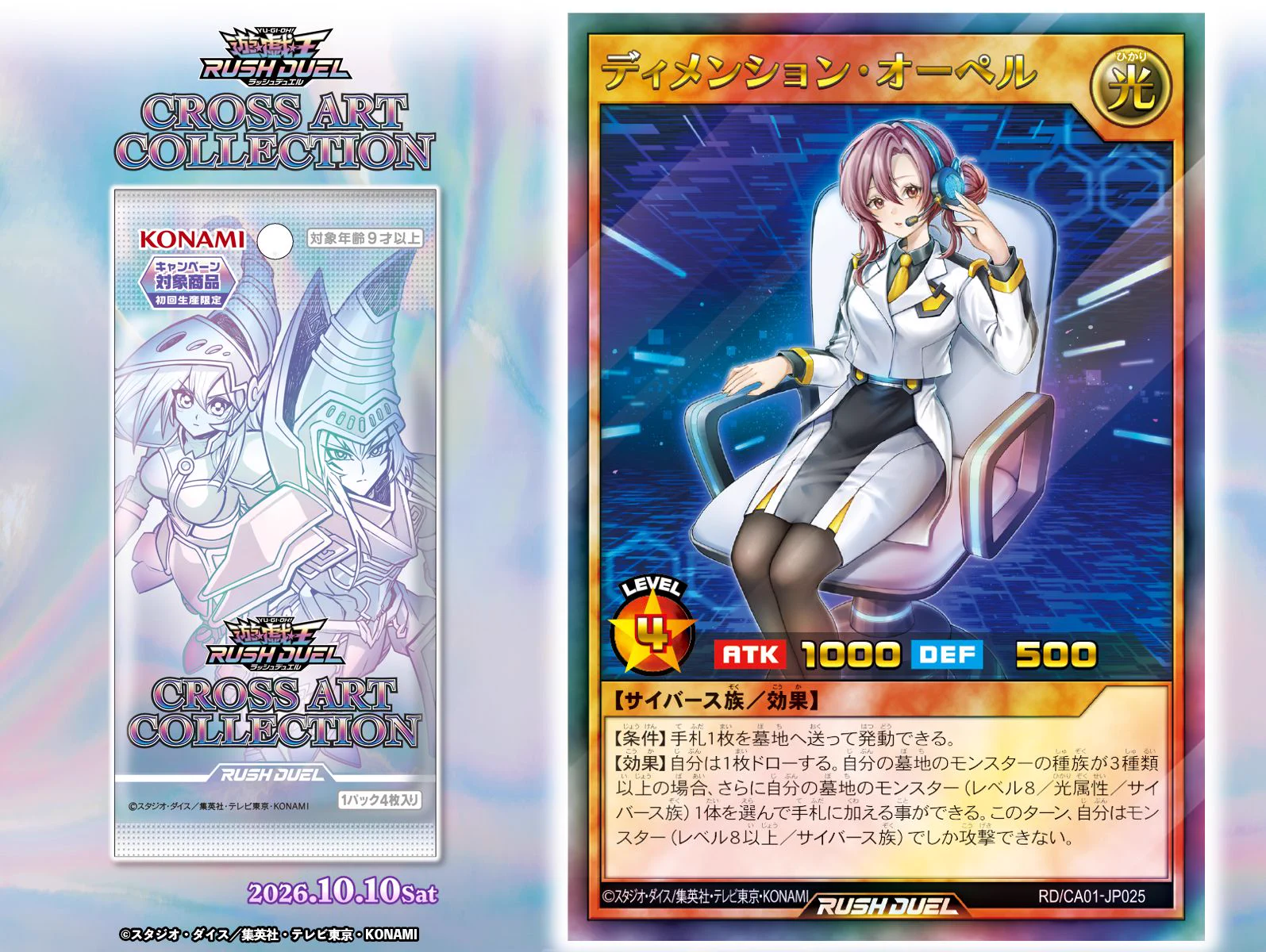 公式】遊戯王ラッシュデュエル on X: 