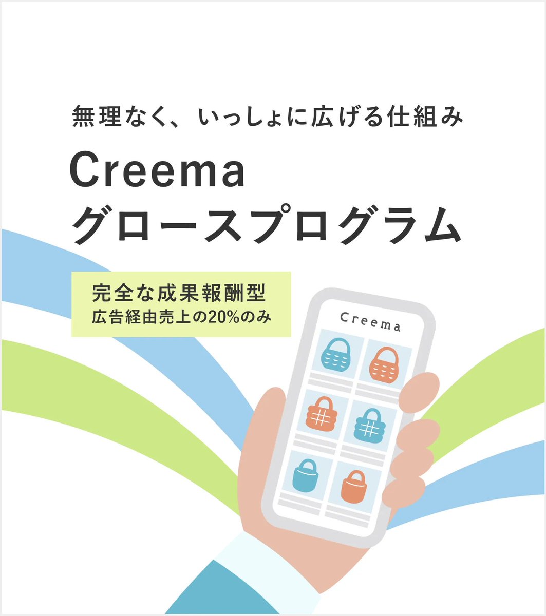 NMARKET20's tweet photo. クリーマグロースプログラムの個人的な感想。

成果報酬型の広告費だけど20%は高くないかい？

creema外からcreema内に集客するのはcreemaの役目ではっ？

#creema
#クリーマ https://t.co/TQRzL16TcR