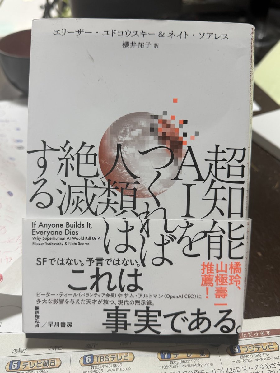 muzenji's tweet photo. 12/27 日曜日 
人類絶滅カウントダーン🥶
無善寺&
ライブビール好きな女
じゅんじゅんと共同企画ライブ
場所/東新宿LOVE TKO
忘年会兼ねてのライブです
🍺🍺🍺🍺🍺🍺🍺🍺🍺
op12:00 st12:30end22:00
2000円+1D 
12:30救世主 (無善菩薩) 説法
人類が生き残る可能性は10%
13:10木下拓也
13:50ウクレレ高円寺
14:30高円寺の飢えた狼
15:10冨井祐輔
15:50ピヨピヨしている人
16:30ヌルオthe座部族
17:10星川あや
17:50鈴蘭
18:30鐘
19:10吉美四季
19:50優城貴子
20:30綿部ハシコ
21:10じゅんじゅん
[超知能AIが誕生すれば 、人類は絶滅するので 、今年が最後の
忘年会になる可能性も⁉️]
終わり良ければ全て良し🤪
☆忘年会なので
おつまみ持ち込み可 よろしく
🍟🍱🍘🍡🥟🥗🍕