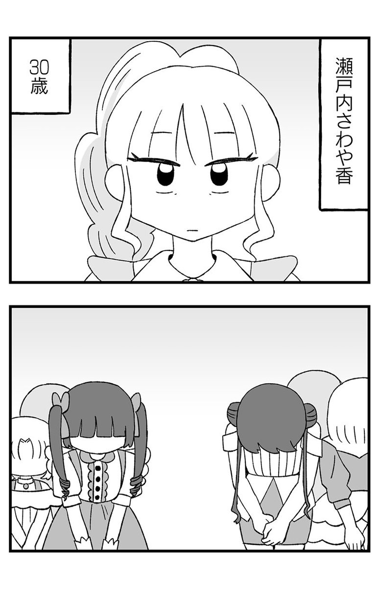2UkWdondoko's tweet photo. RT @omocoro: 【10/7の特集】

【漫画】魔法少女のさいごのまほう（作：橋本ライドン）
https://t.co/MTuDuZwOxu

魔法少女は、最後に一つだけ自分のために魔法を使える https://t.co/qPJsjNihNa