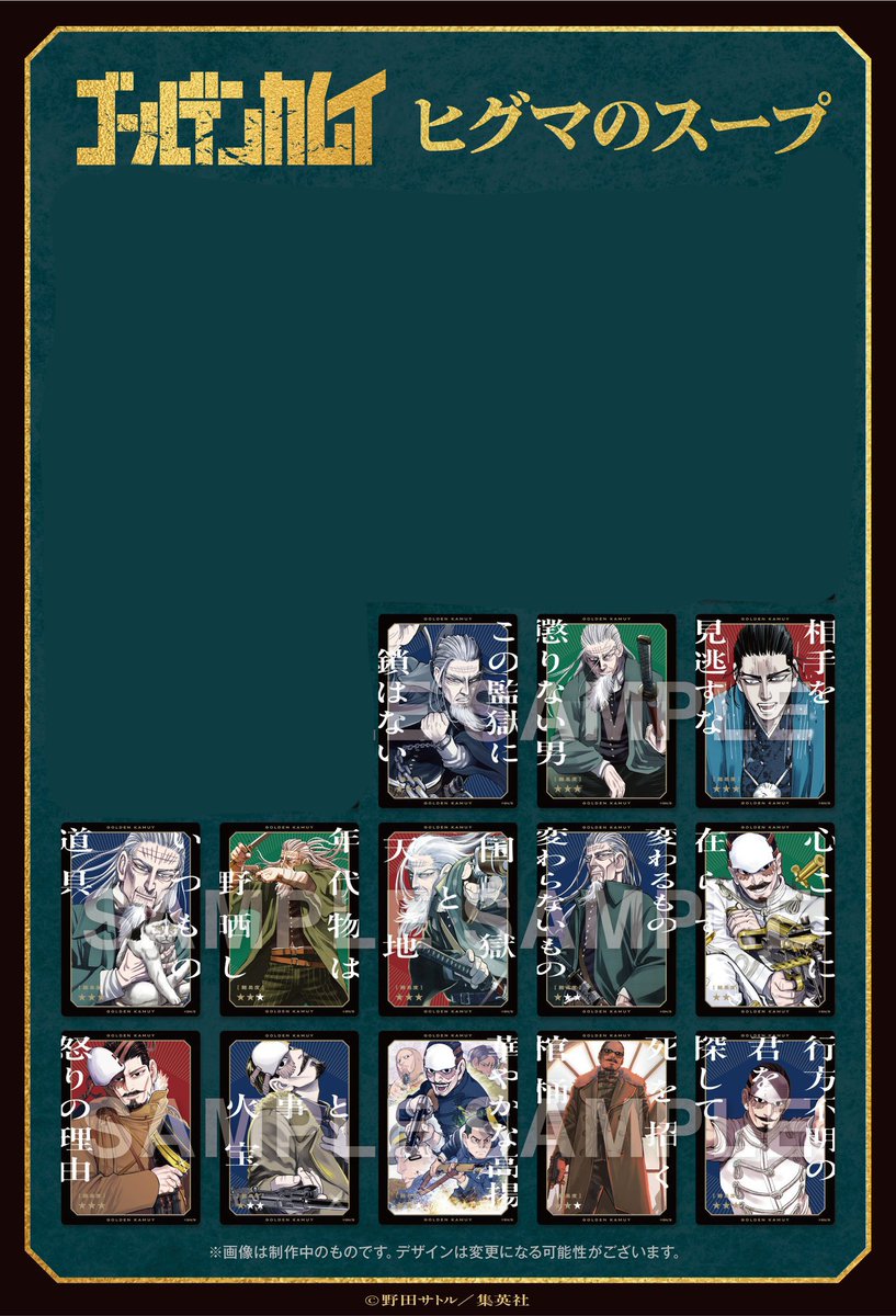 tcbn_181's tweet photo. 【交換 譲渡 買取】ゴールデンカムイ ヒグマのスープ
求▶ヴァシリor44円/枚
譲▶画像※現時点のもの

郵送のみ
検索からでもお気軽にお声掛けください🙇‍♀️ https://t.co/ks0YQ0H1Zf