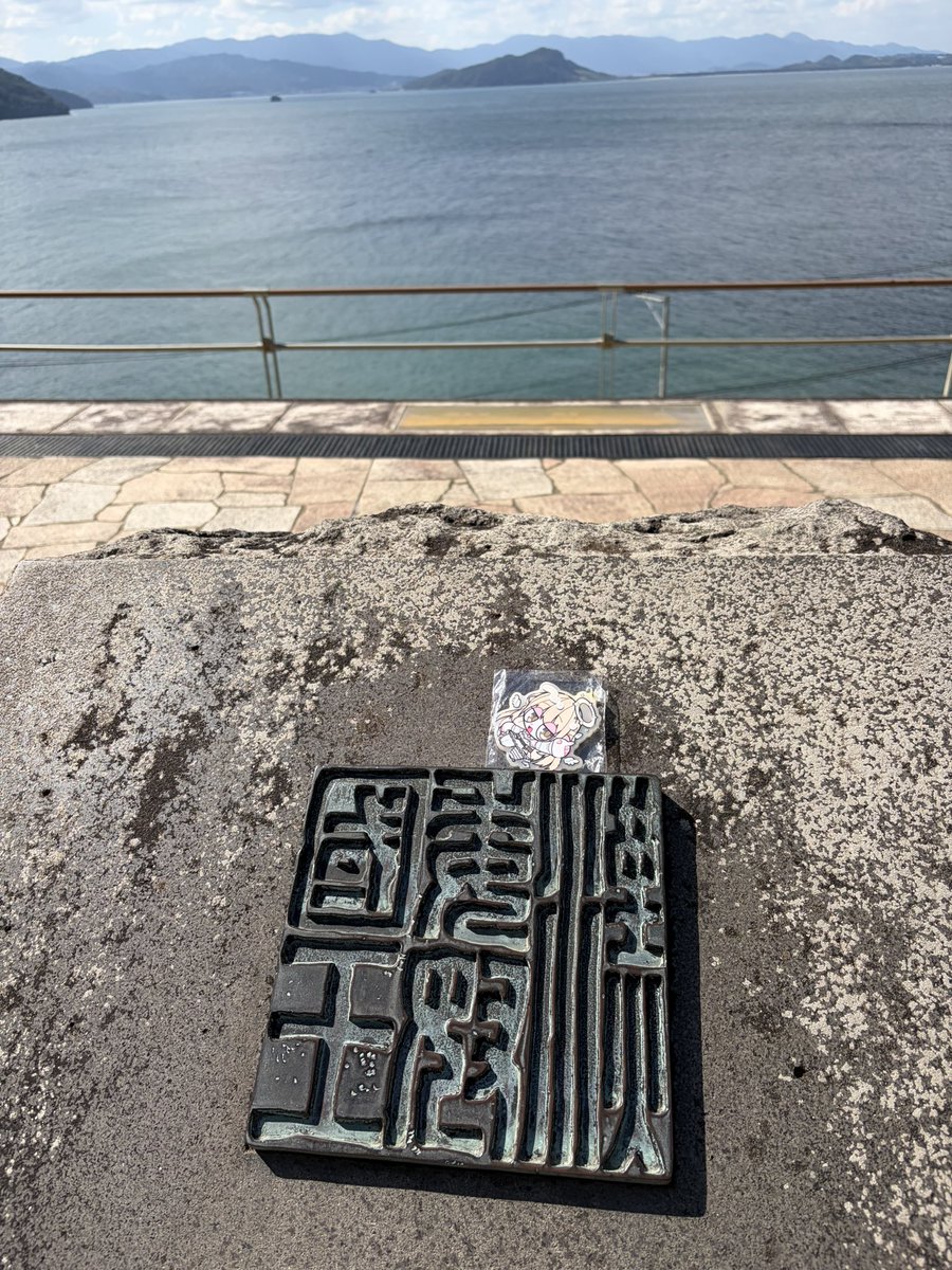 HONO06190754's tweet photo. スピちゃん金印公園だよ！
＃乙羽スピカ https://t.co/zMLR6j5Xd9