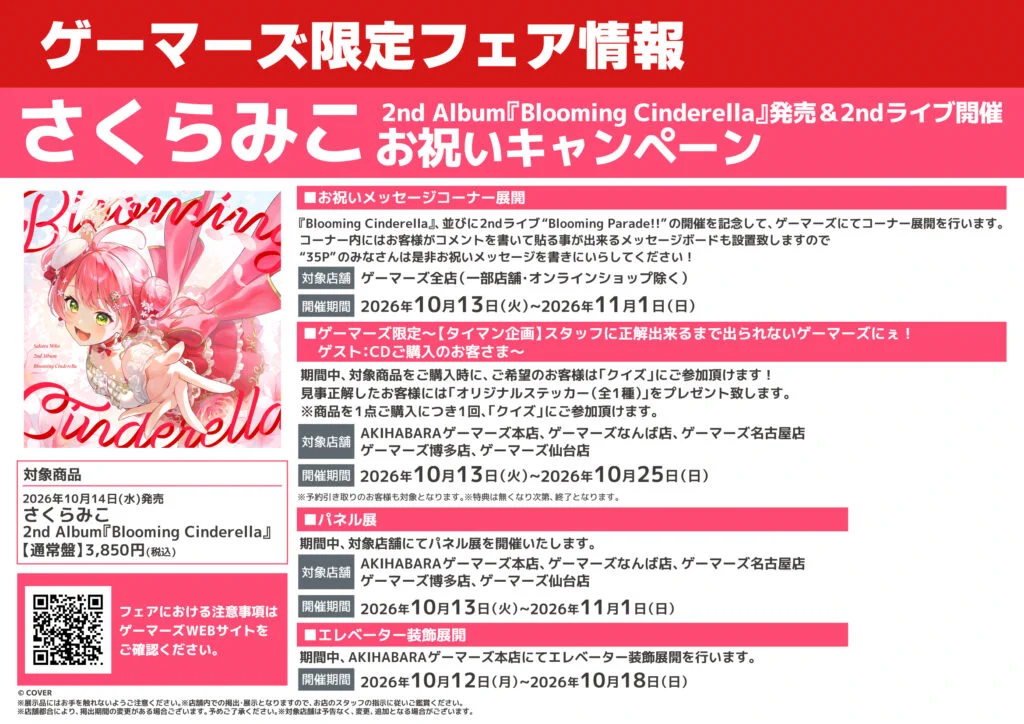 ホロライブ グッズ情報（非公式） on X: 