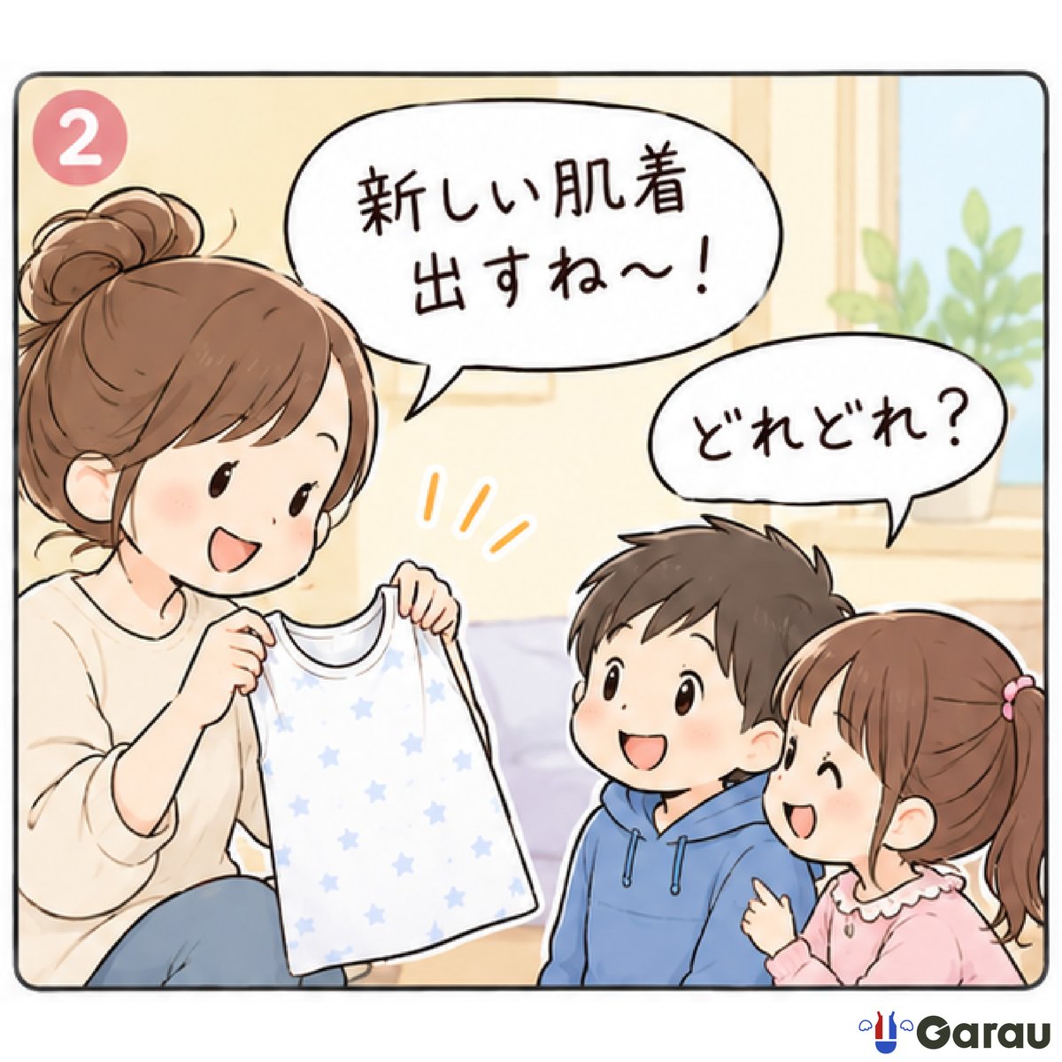 garau_online's tweet photo. ＼去年は好きだったのに…😂／

衣替えで去年買っておいた肌着を出したら、「これ好きじゃない！」と言われる悲しさ…🥹
子どもの「好き」って、いつの間にか変わってますよね😂
みなさんもこんな経験ありませんか？
▼直営店
https://t.co/Hqe3Jeyfco
▼楽天市場店
https://t.co/2l3AbzcSHv https://t.co/3ZAJqADhIL