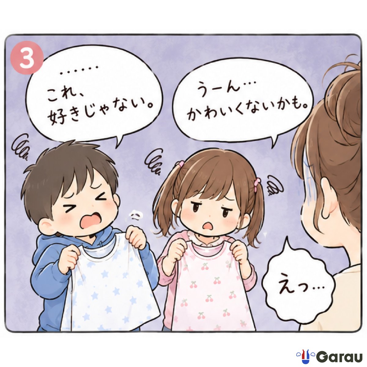 garau_online's tweet photo. ＼去年は好きだったのに…😂／

衣替えで去年買っておいた肌着を出したら、「これ好きじゃない！」と言われる悲しさ…🥹
子どもの「好き」って、いつの間にか変わってますよね😂
みなさんもこんな経験ありませんか？
▼直営店
https://t.co/Hqe3Jeyfco
▼楽天市場店
https://t.co/2l3AbzcSHv https://t.co/3ZAJqADhIL