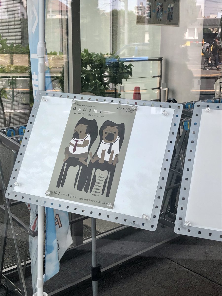 yasuyosase's tweet photo. ばぶれるりぐる『ほとびる屋上』観てきました。すごくよかったです！劇中、他人事とは思えない出来事が起こり胸がきゅうとなりました。役者のみなさま素敵で、なかでも窪田さん演じる若社長が人間臭くて魅力的でした。星のホールにて、12日まで。 https://t.co/wi7hXQUy4w