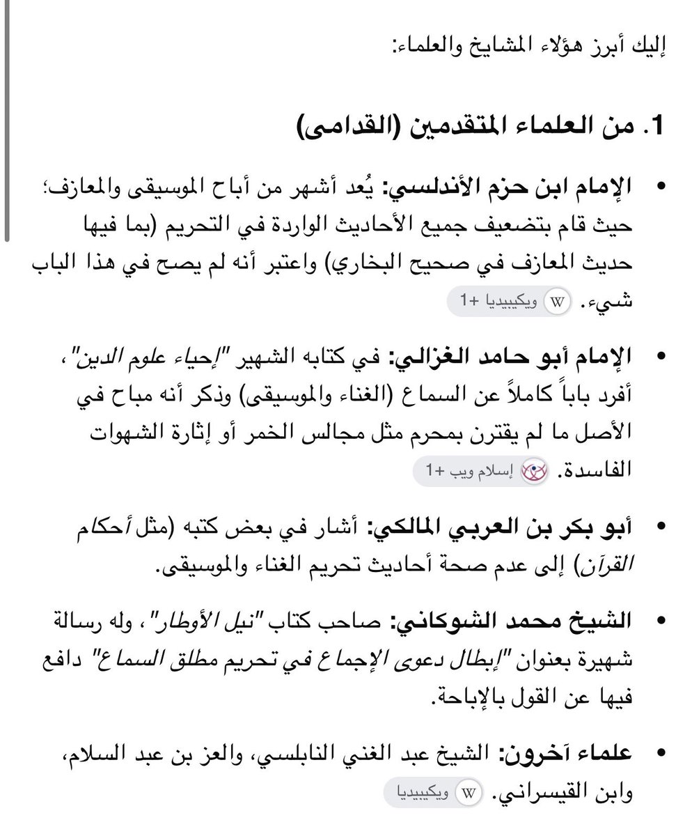nmnm29_'s tweet photo. @c_v1la @Evrec_ @e55_a1 •أبرز أدلتهم: استندوا إلى "البراءة الأصلية" (أن الأصل في الأشياء الإباحة حتى يأتي نص صريح بالتحريم).
•وجهة نظرهم: الأحاديث الواردة في التحريم من حيث السند (مثل حديث البخاري المعلق)، أو قالوا إن التحريم في الحديث ليس للموسيقى بذاتها، بل لأنها كانت مقترنة بمجالس الخمر والفسوق https://t.co/YBoCoYJD2M