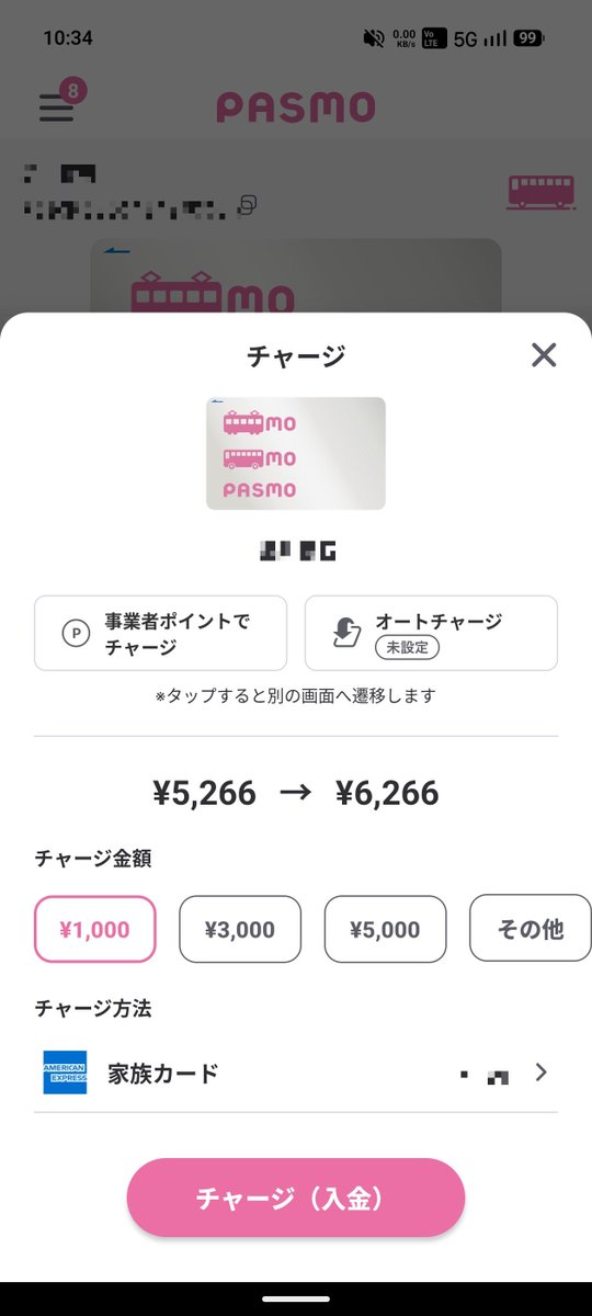 super_spa3's tweet photo. アップデートしてみた。
個人的にもう一つ改善して欲しかったチャージ手順は改善してた。
あとは、お知らせ系がどうなったか。
今のところ起動時のお知らせ表示はなし。
ってか、ハンバーガーメニューのベルマークにお知らせ行ったから表示優先順位めっちゃ下がったんだね。 https://t.co/wS5LtTwzFx