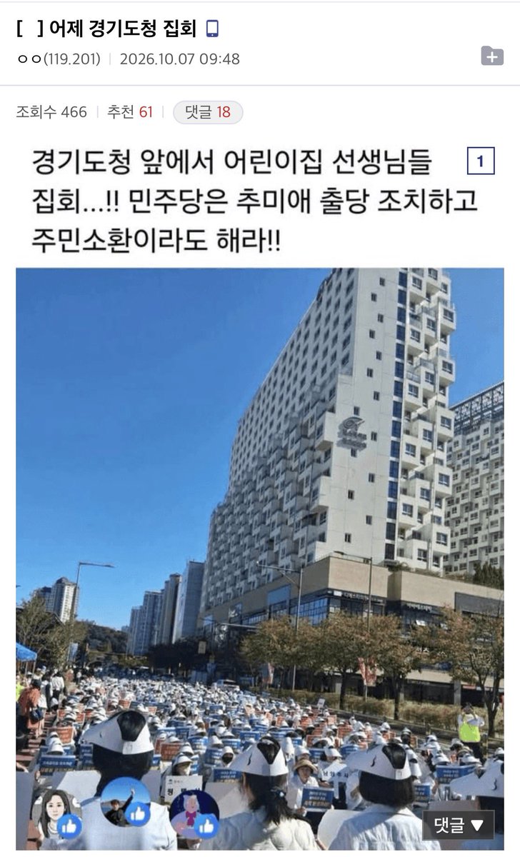 mojito0309's tweet photo. 펌) 어제 경기도청 앞 어린이집 교사들 집회

추미애 도지사님 께서는 애들 밥주기 싫다고 울던 오세훈이랑 같은 길을 가시네요 https://t.co/vwal8aN4Hp