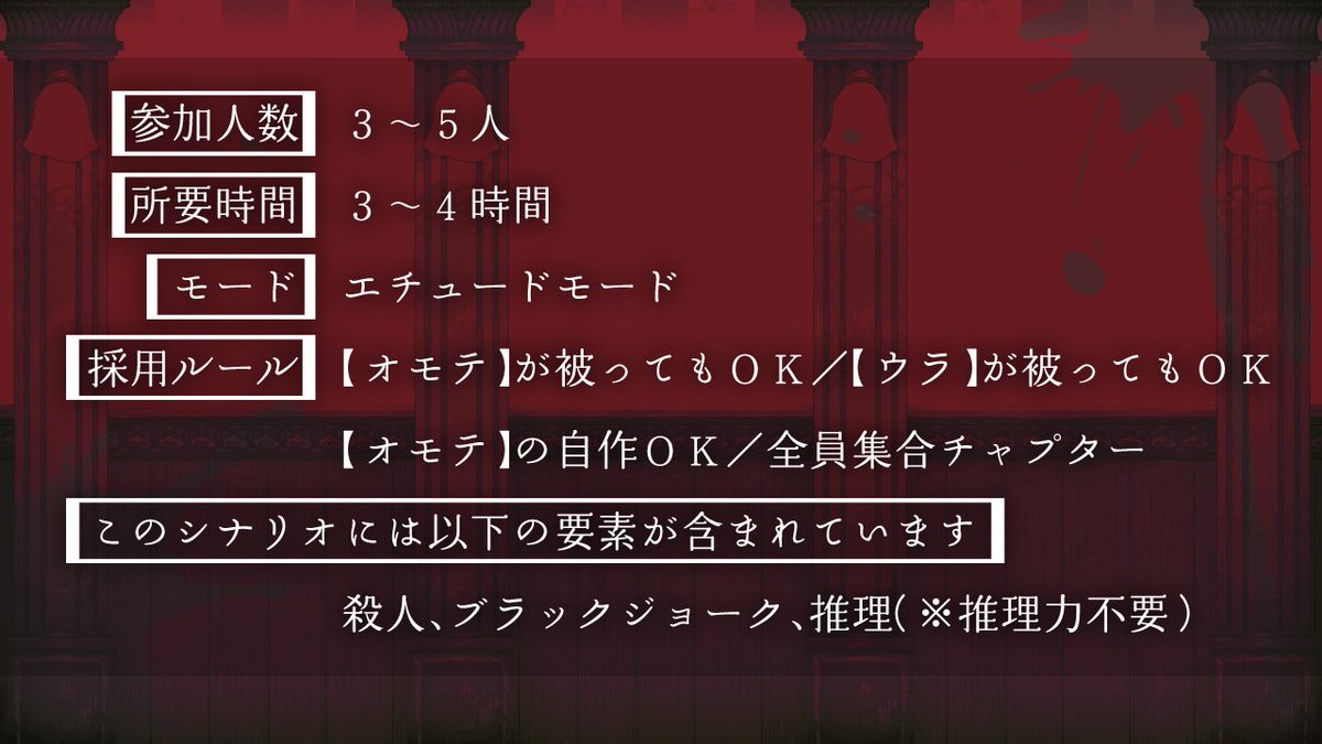 draco_TRPG's tweet photo. 🕵全員犯人シナリオ🔪
「犯人たちの弁明」

探偵も助手も、事件の関係者はみんな犯人。
決定的な証拠を誤魔化して、他人に罪をなすりつけよう！
ミステリー記念日にあわせて再紹介します。

🔎3～5PL、GMレス
🔎ストリテラのシナリオは先読みOKです！
https://t.co/TG9F0BR97e https://t.co/GJEl3gvWwS