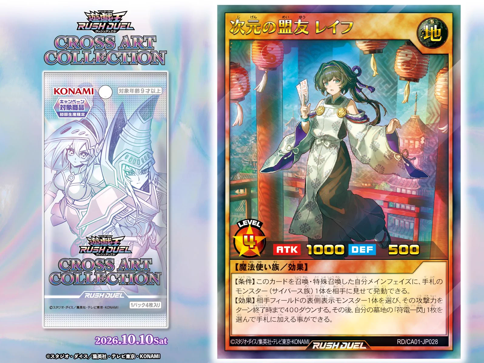 Reposts by 【公式】遊戯王OCG (@YuGiOh_OCG_INFO) / X