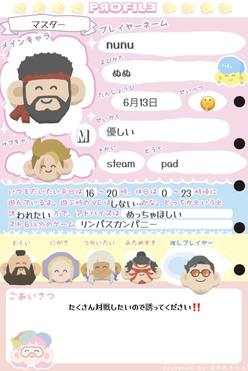 utaitenosabu's tweet photo. #スト6
#スト6自己紹介カード
たくさん対戦できる人募集してます https://t.co/XFjs6eskeR