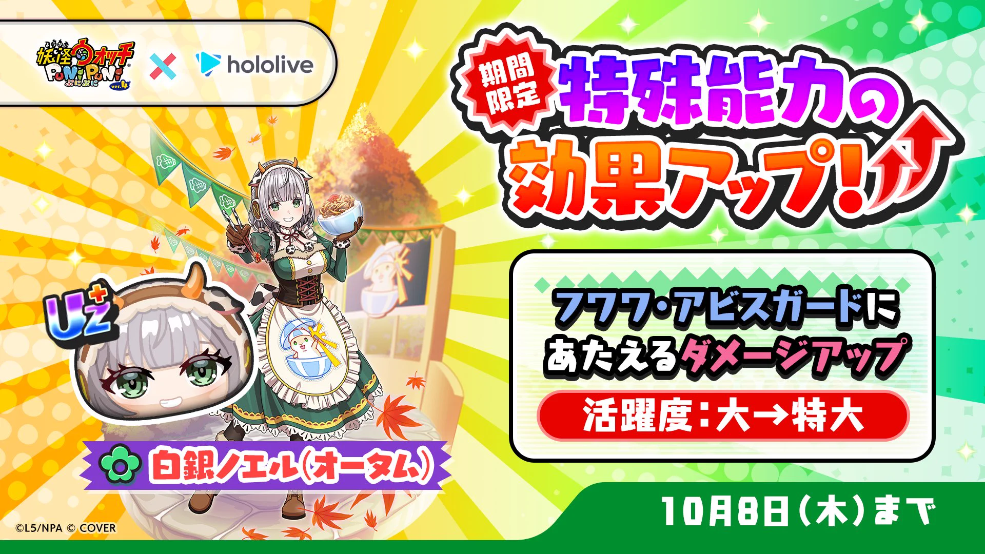 妖怪ウォッチ ぷにぷに公式 (@yokai_punipuni) / X