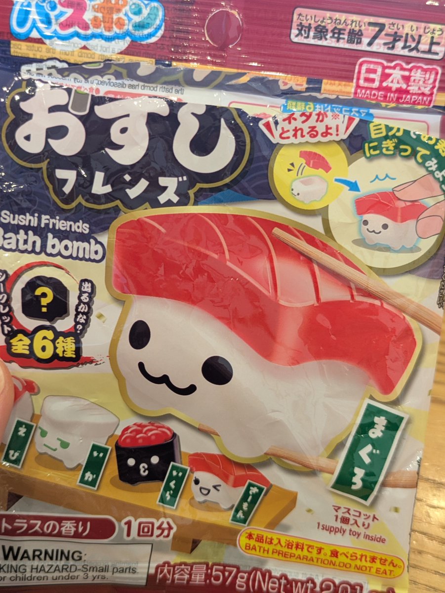 IkakasOkimuy's tweet photo. #バスポン　 #入浴剤　
軽い気持ちで子供と楽しんでたおすしフレンズ
昨日やっと…やっとまぐろに会えた‼️
本当は個体数差があるんです？ https://t.co/kUce2KL90t