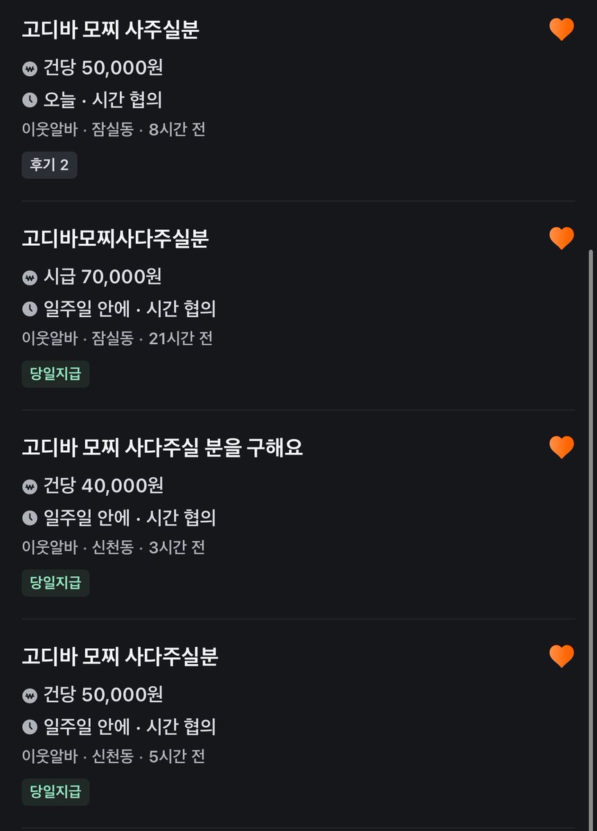 mitzzikudasai's tweet photo. 여러분?
고디바 댈구 알바를 하셔야합니다
새벽4~5시에가서 웨이팅걸고 7만원버세요 https://t.co/T1EWq55tWW