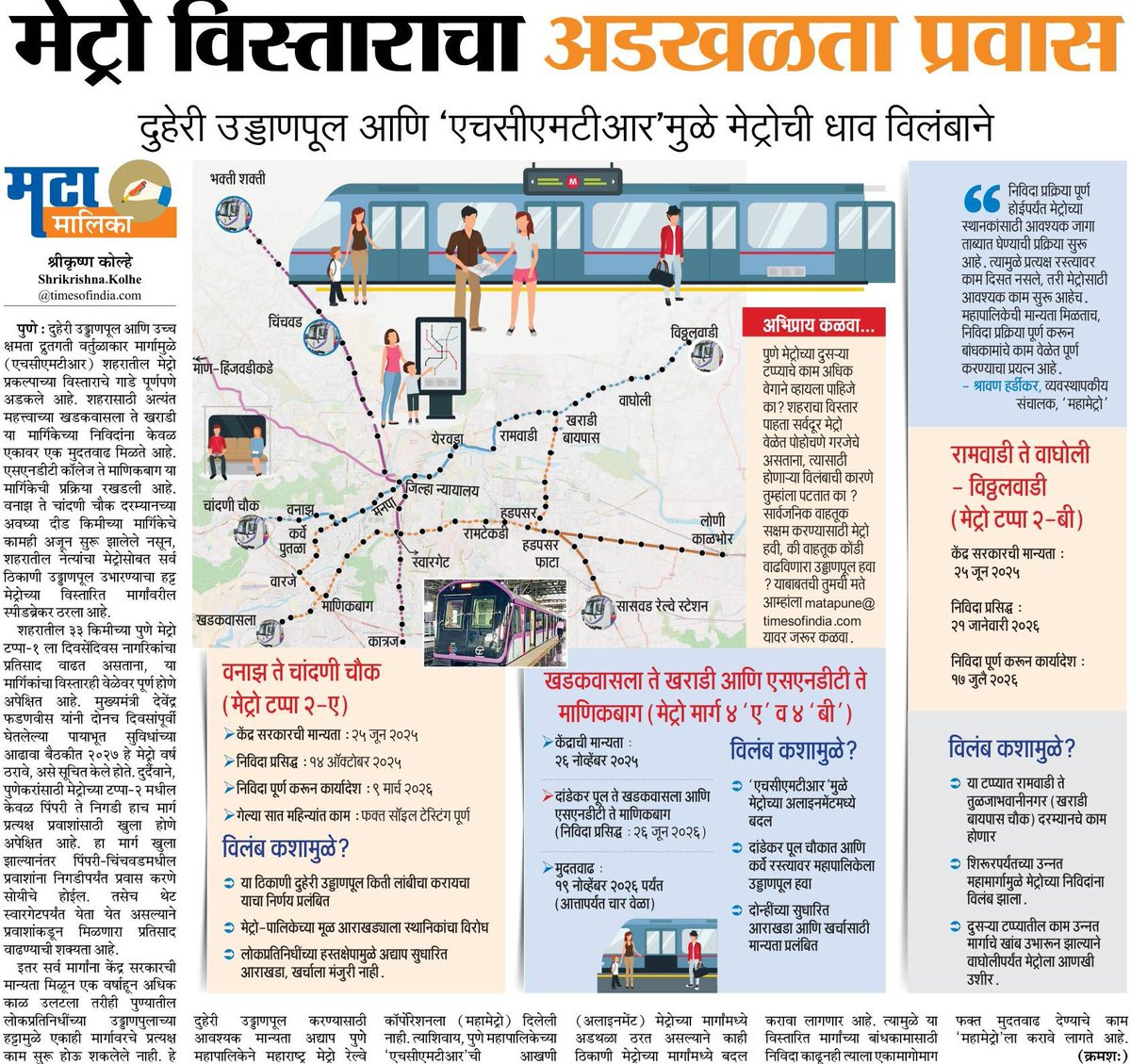 suneetMT's tweet photo. मेट्रो विस्ताराचा अडखळता प्रवास.
एक वर्षानंतरही काही ठिकाणचे काम सुरू नाही.
#पुणे #मेट्रो #पुणेमेट्रो 
#Pune #Metro #PuneMetro 
@ParagKMT @ShreedharLoniMT @shree_brahmeMT @ShrikrishnakMT @Matapune @CMOMaharashtra @aparanjape @metrorailpune https://t.co/cDR9lxHHIE