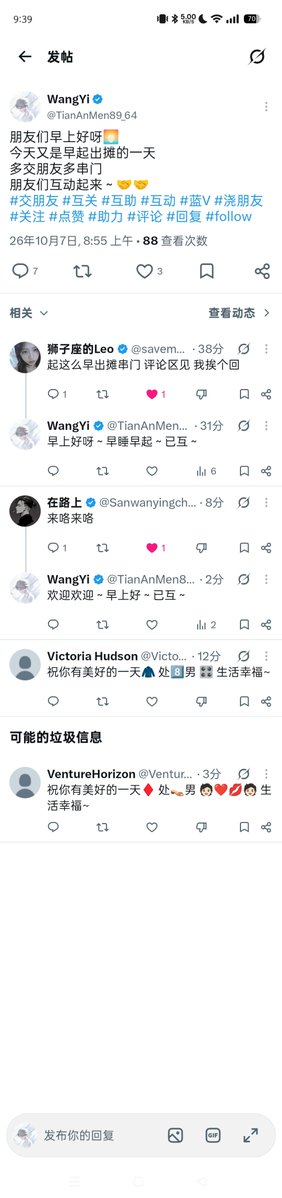 TianAnMen89_64's tweet photo. 好像开始有机器人来回复我的帖子了
这是不是说明我也是好起来了？
这个是不是好事啊？ https://t.co/OF5WzGDfMn