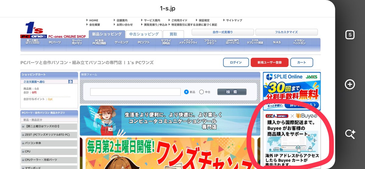 PCONES's tweet photo. @shinibot Actually, our online shop also supports international shipping. https://t.co/UTGGaXHihB